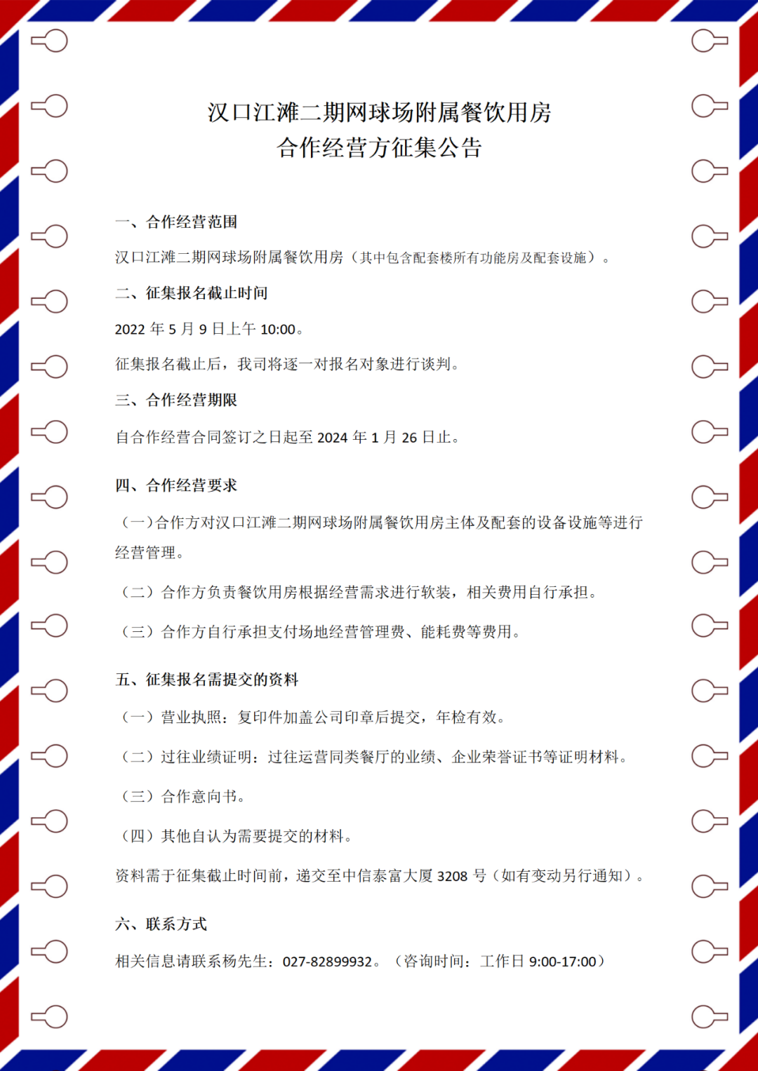 微(wēi)信圖片_20220512105027.png